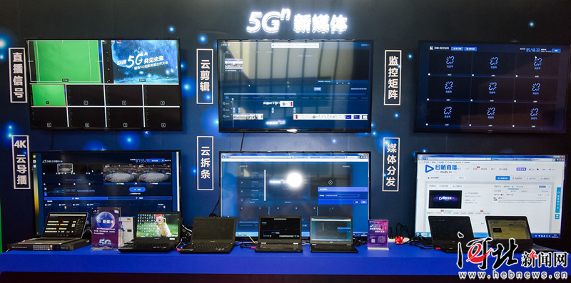 雄安5G創(chuàng)新發(fā)展合作大會(huì) 5G行業(yè)應(yīng)用遍地開(kāi)花